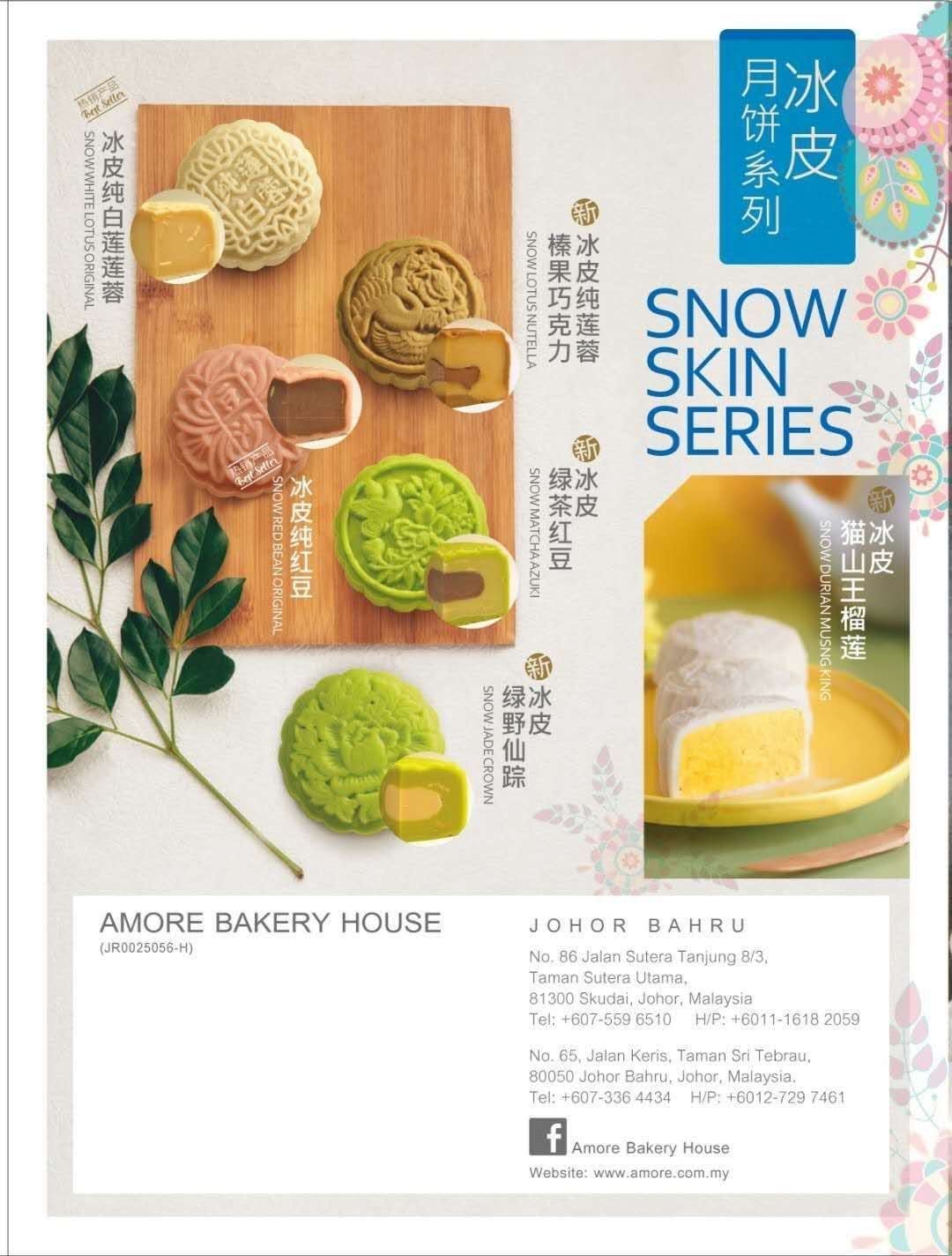 MC20 Snow Lotus Nutella 冰皮纯莲蓉榛果巧克力