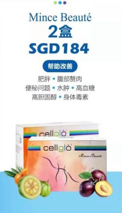 Cellglò 2 boxes Mince Beauté 2盒 纤姿益