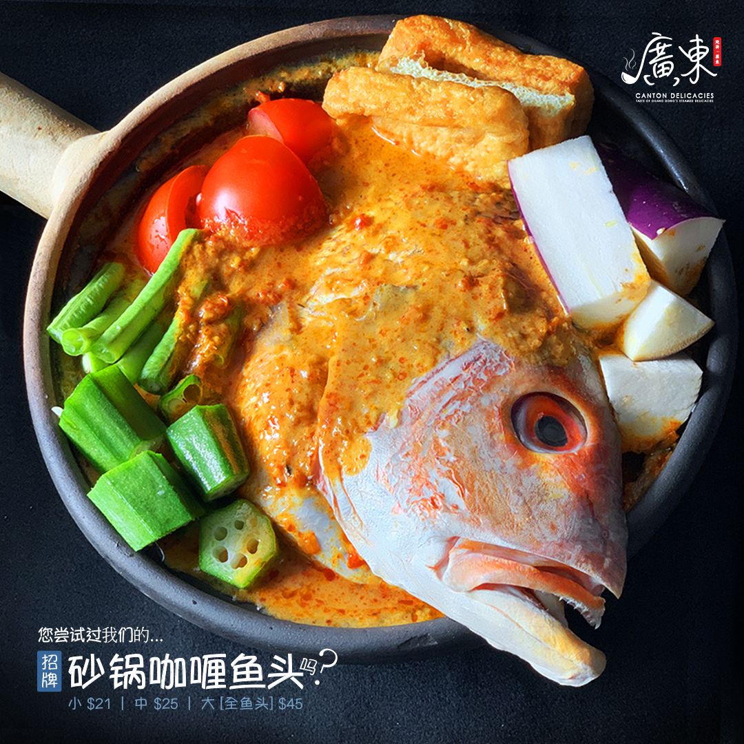 Signature Claypot Curry Fish Head  砂锅咖喱鱼头  👍🏻👍🏻