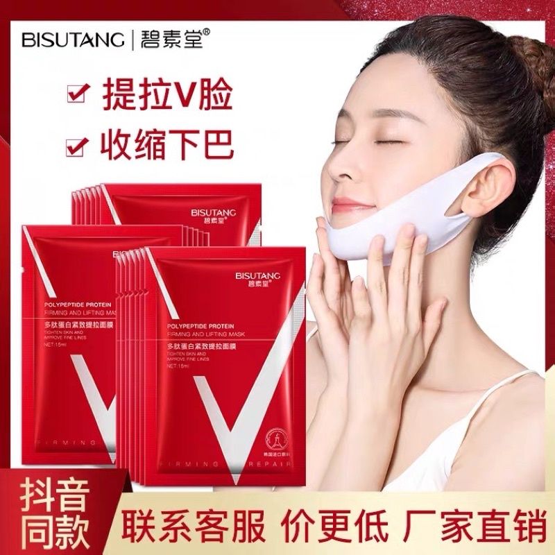 V Mask Double Chin Remove V Face