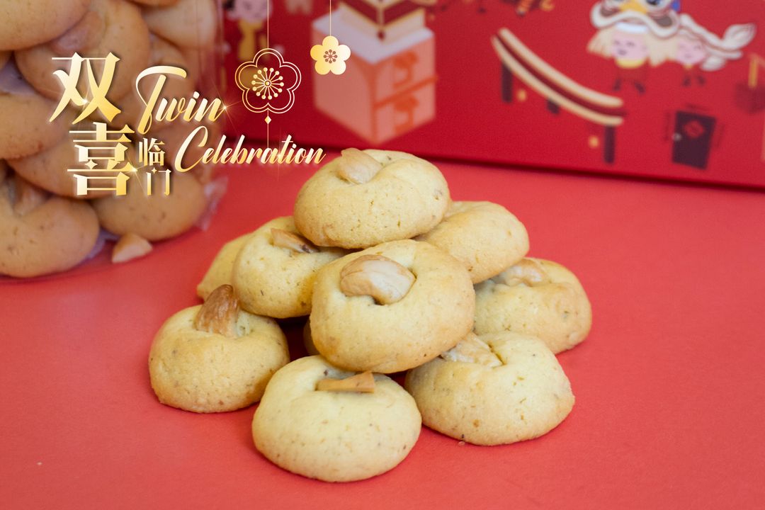 (NEW) Petite Almond & Cashew Cookie 杏福美满
