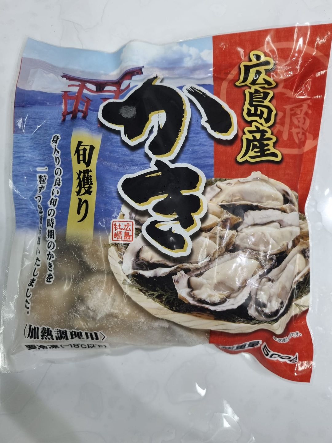 Japanese Oyster Meat 500gms