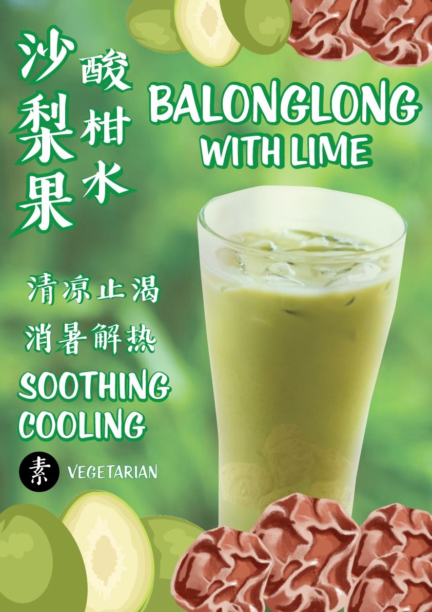 Balonglong with sour plum Bottle 400ml