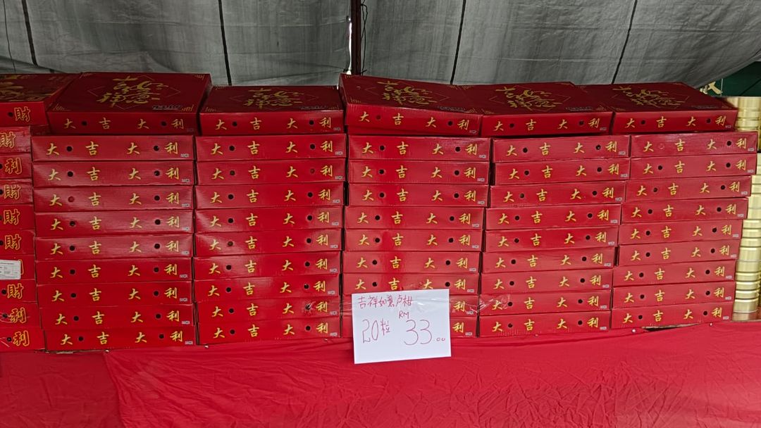 吉祥如意芦柑 20粒