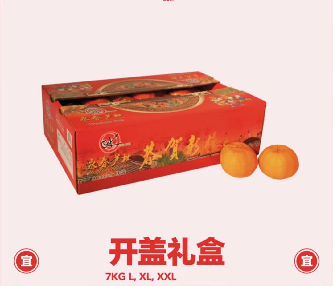 开盖礼盒 XXL 30pcs