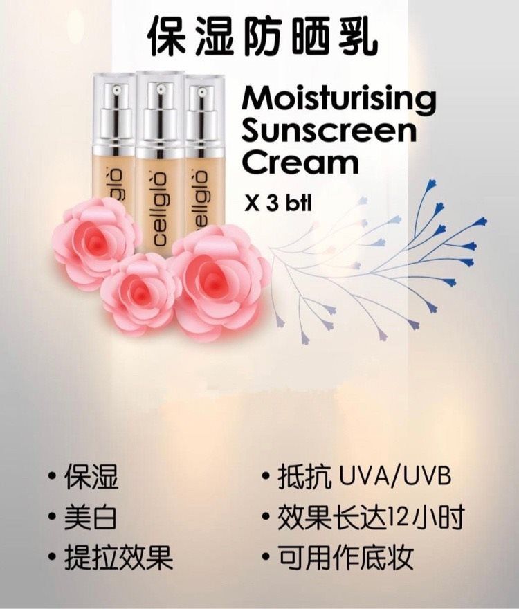 Cellglò 3 bottles Sunscreen 3瓶 防晒霜