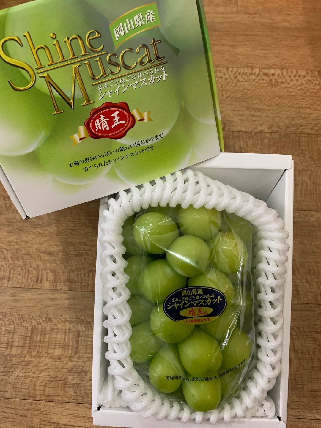 JPN OKAYAMA HAREO (晴王) SHINE MUSCAT GRAPES GIFTBOX