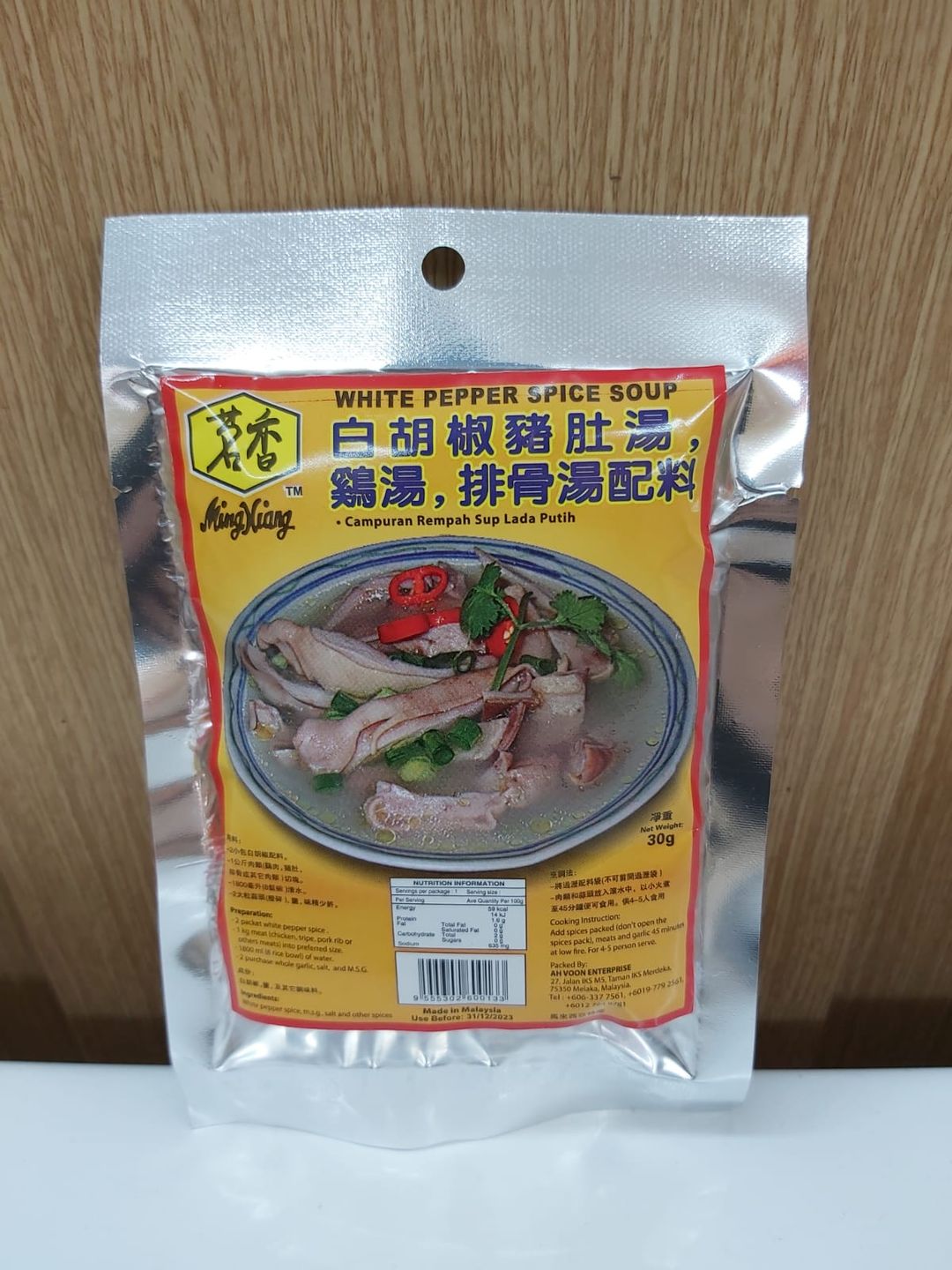 White Pepper Spice Soup 白胡椒猪肚汤，鸡汤，排骨汤配料