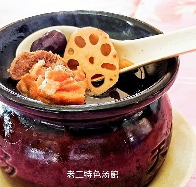 S 5 - 莲藕汤排骨 (Lotus Root Pork Ribs Soup)