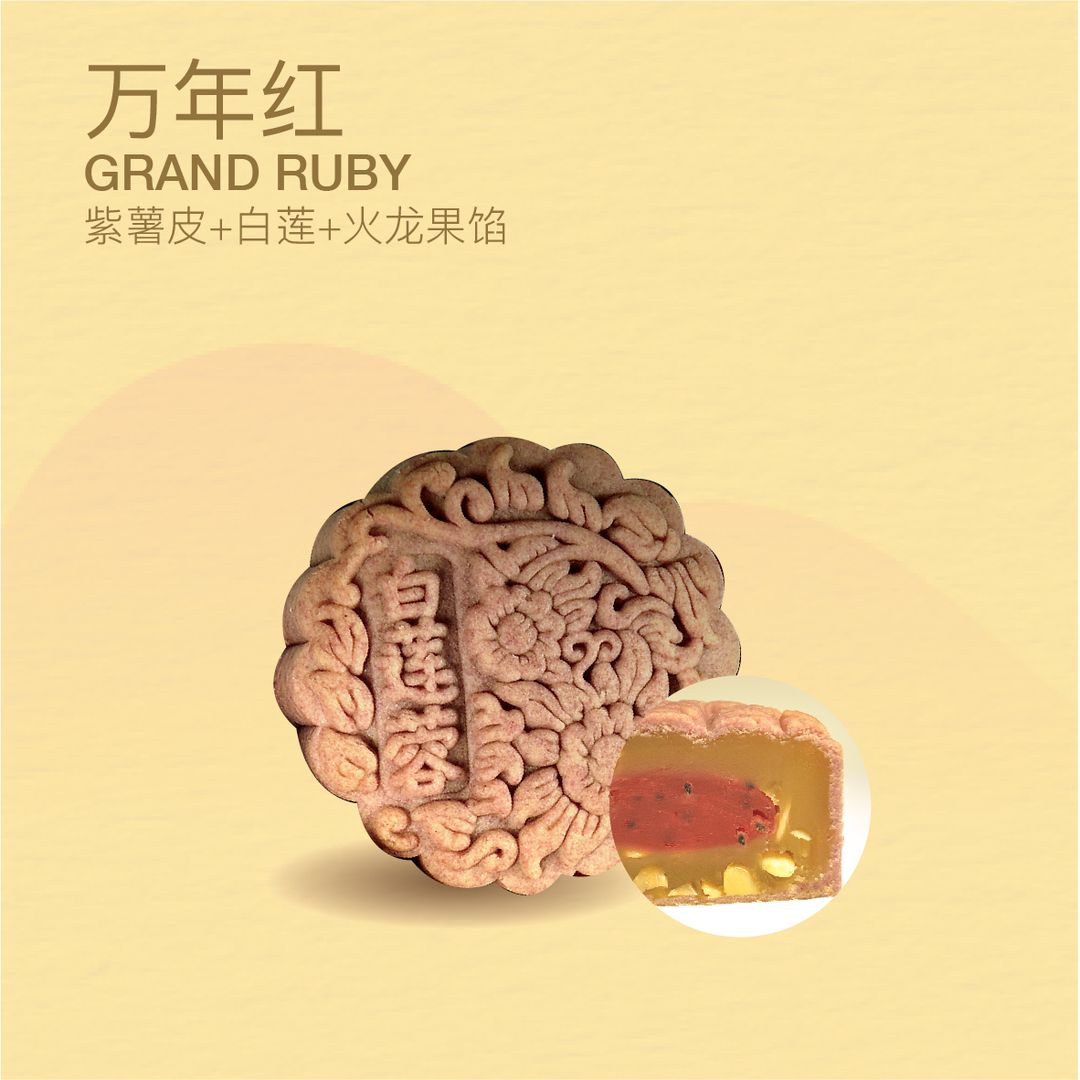 MC13 GRAND RUBY 万年红