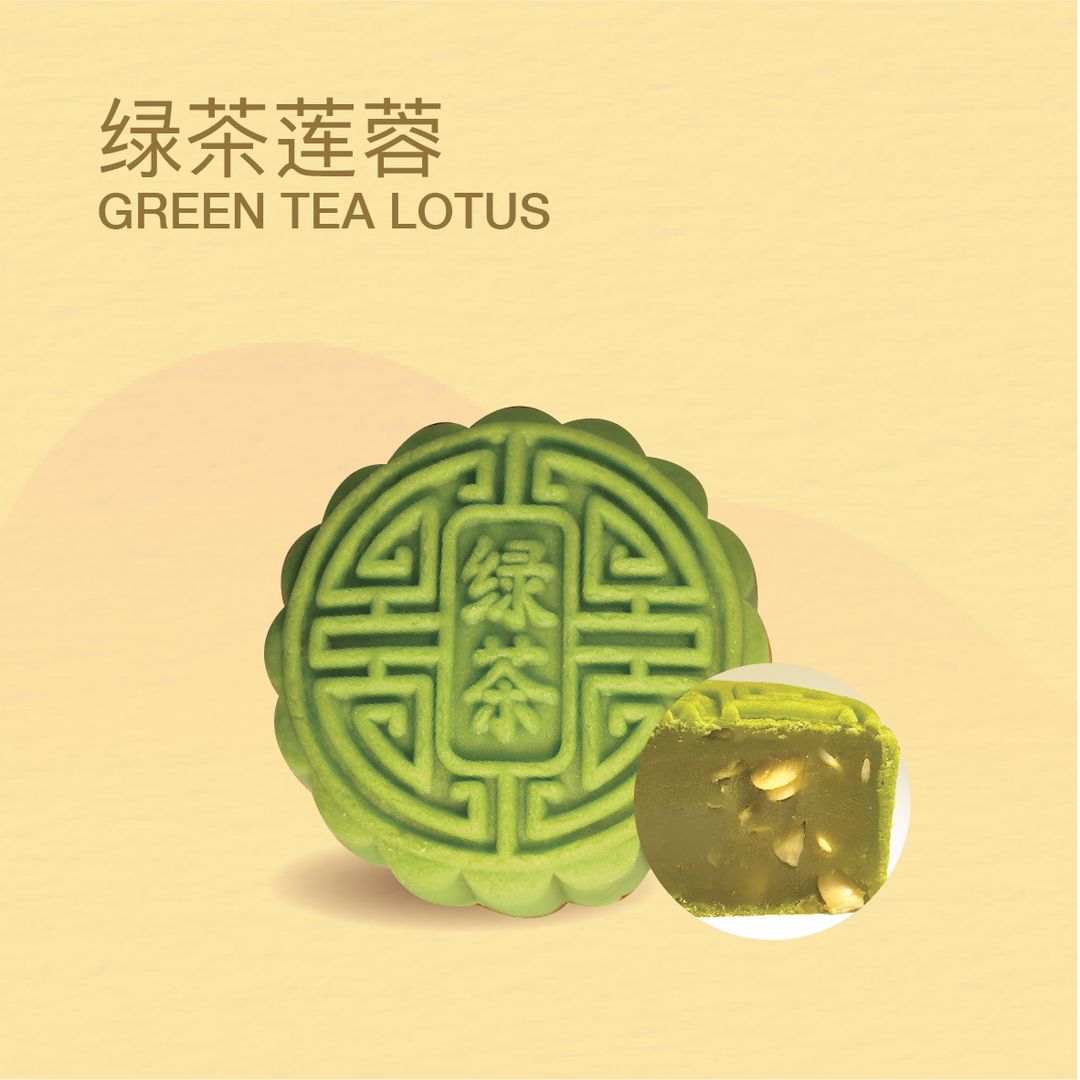 MC 17 GREEN TEA LOTUS 绿茶莲蓉