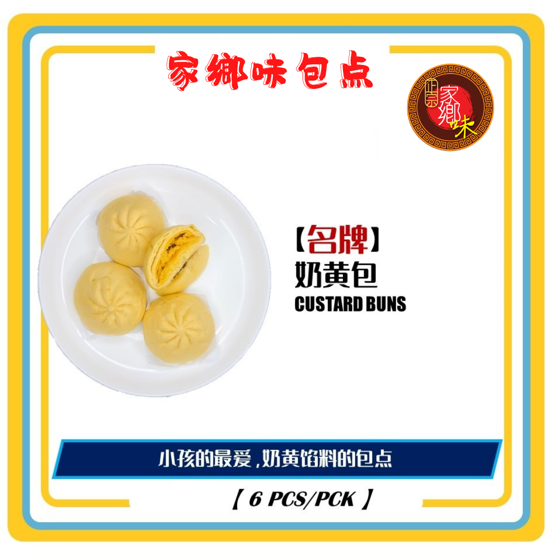 奶黄包 2粒/包