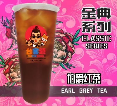 Earl Grey Tea 伯爵红茶