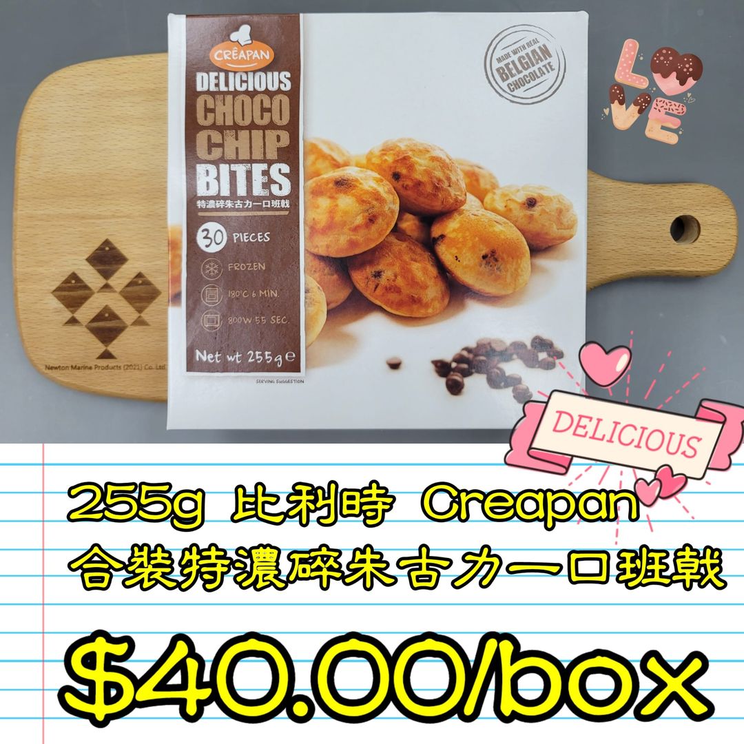 255g 比利時 CREAPAN 合裝特濃碎朱古力一口班戟