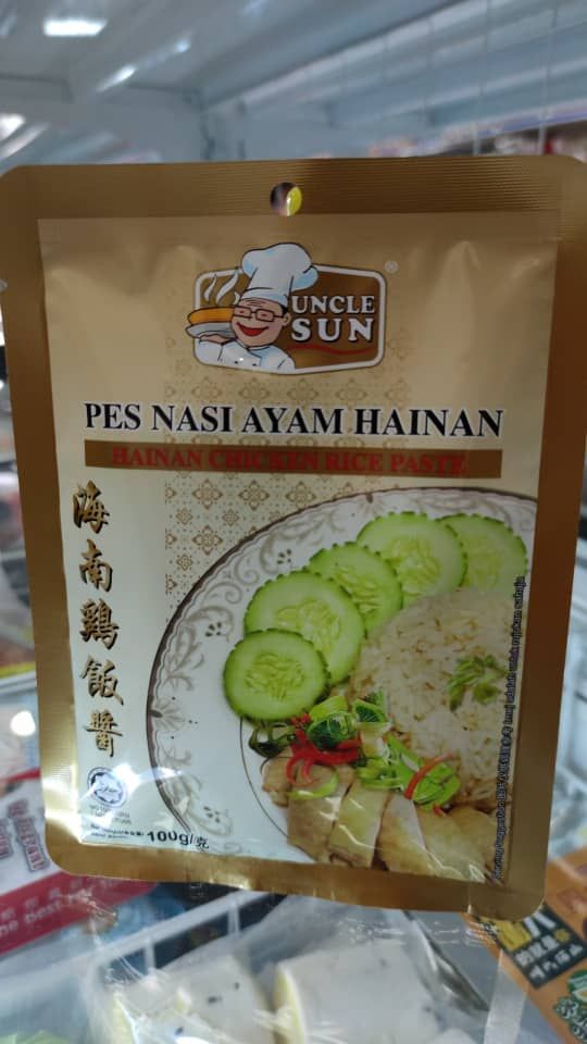 Uncle Sun 海南鸡饭酱