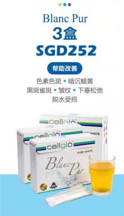 Cellglò 3 boxes Blanc Pur 3盒 白宝龙