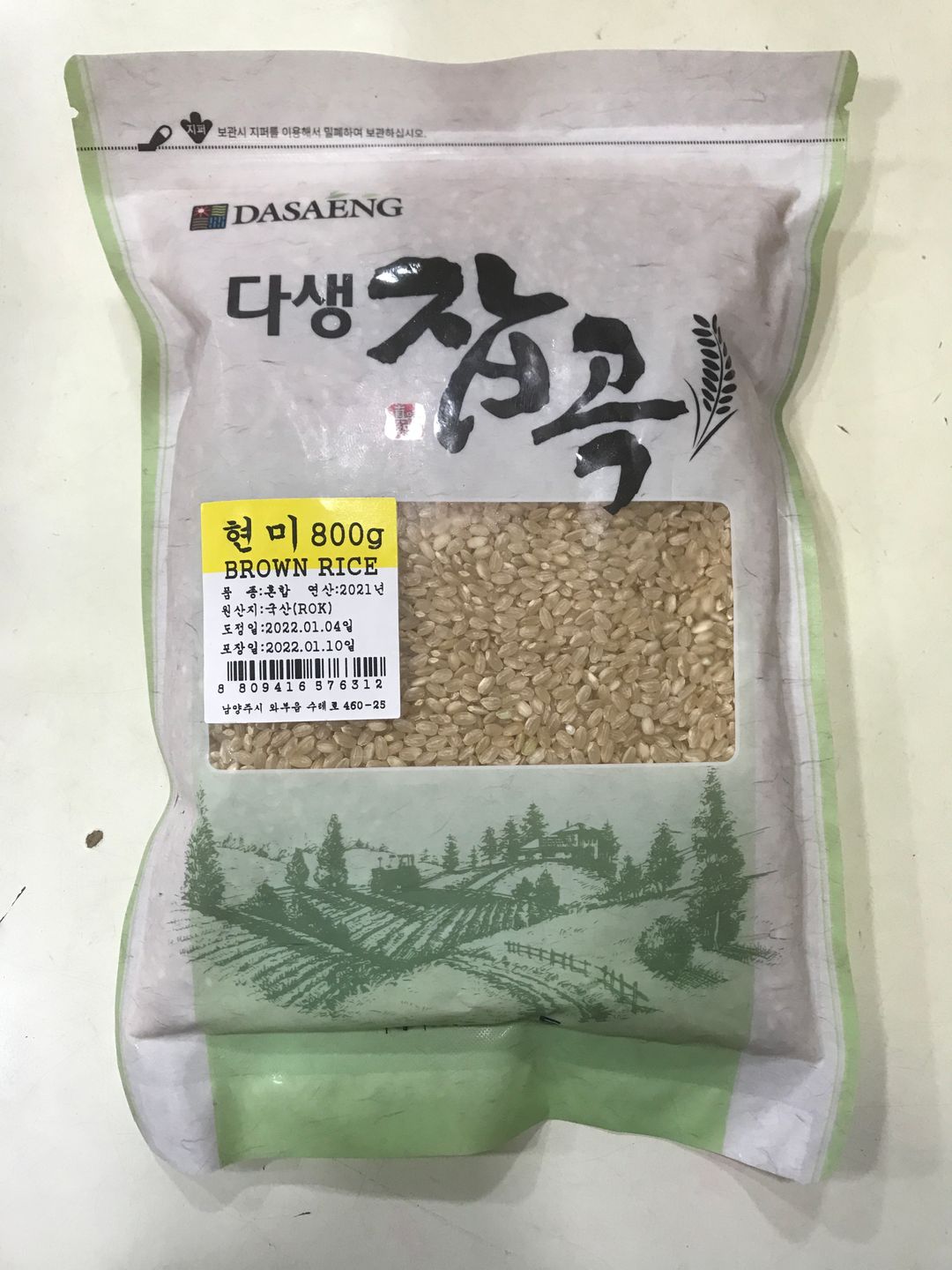 현미 800g