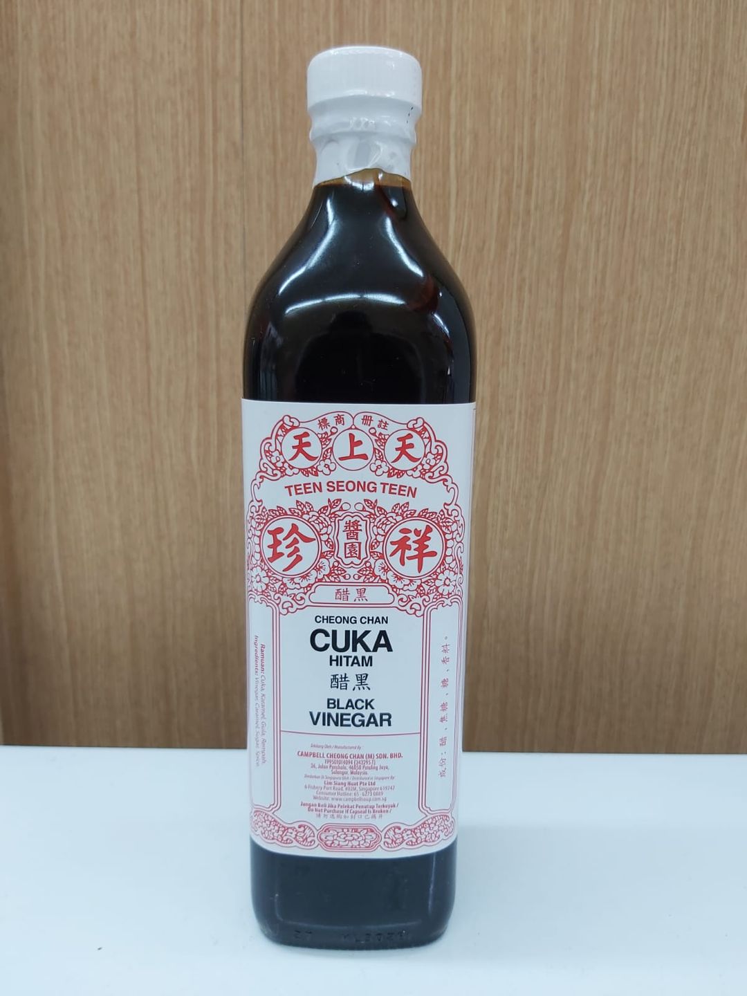 Black Vinegar 天上天黑醋