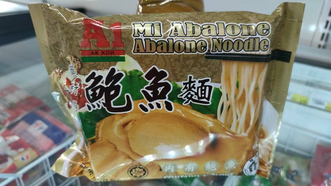 A1 药材汤鲍鱼面