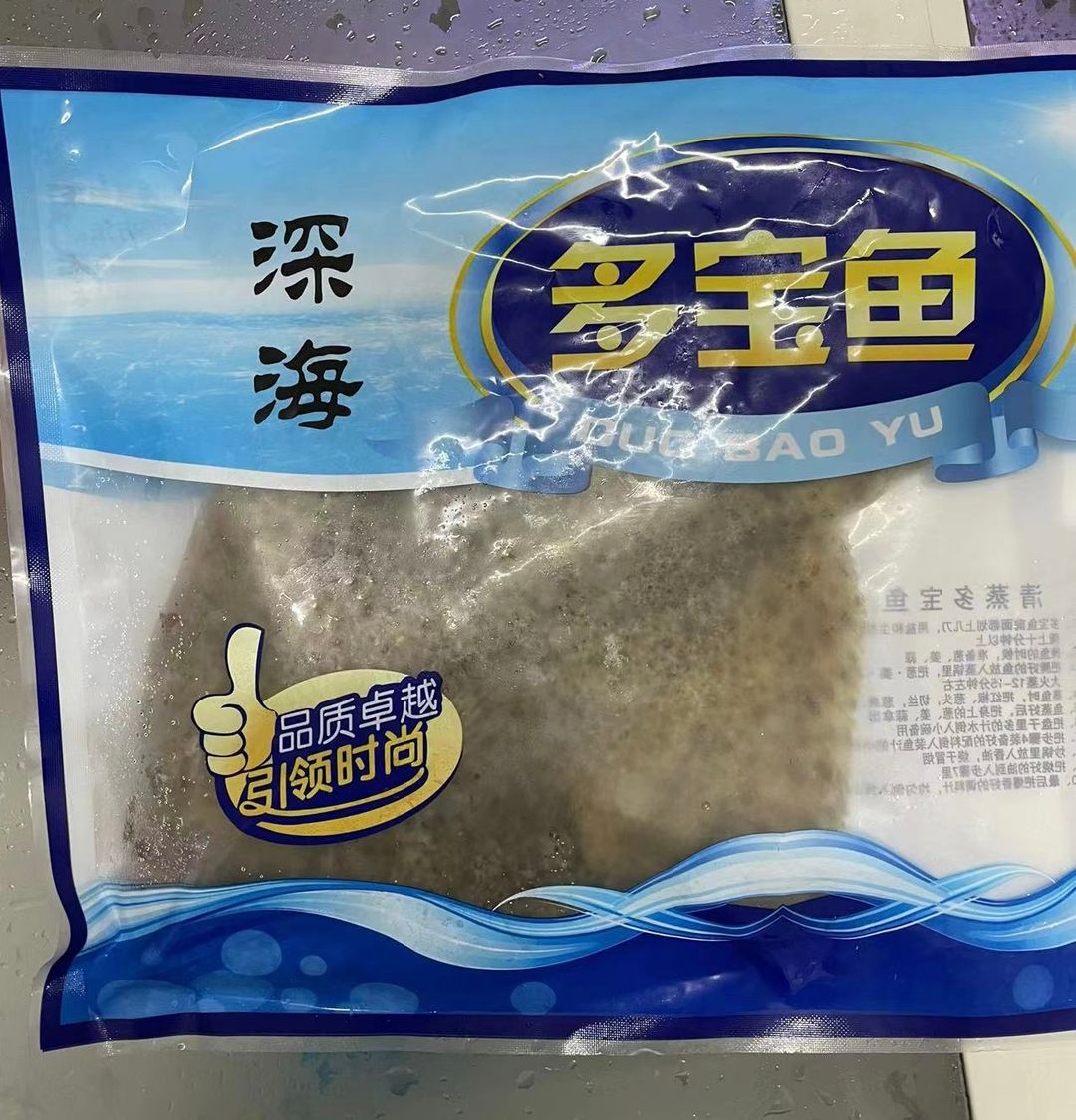 🐟深海多宝鱼 -$12/1条/包
