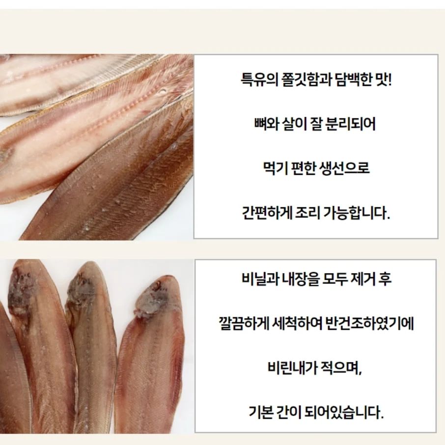 반건조서대(박대)(대)