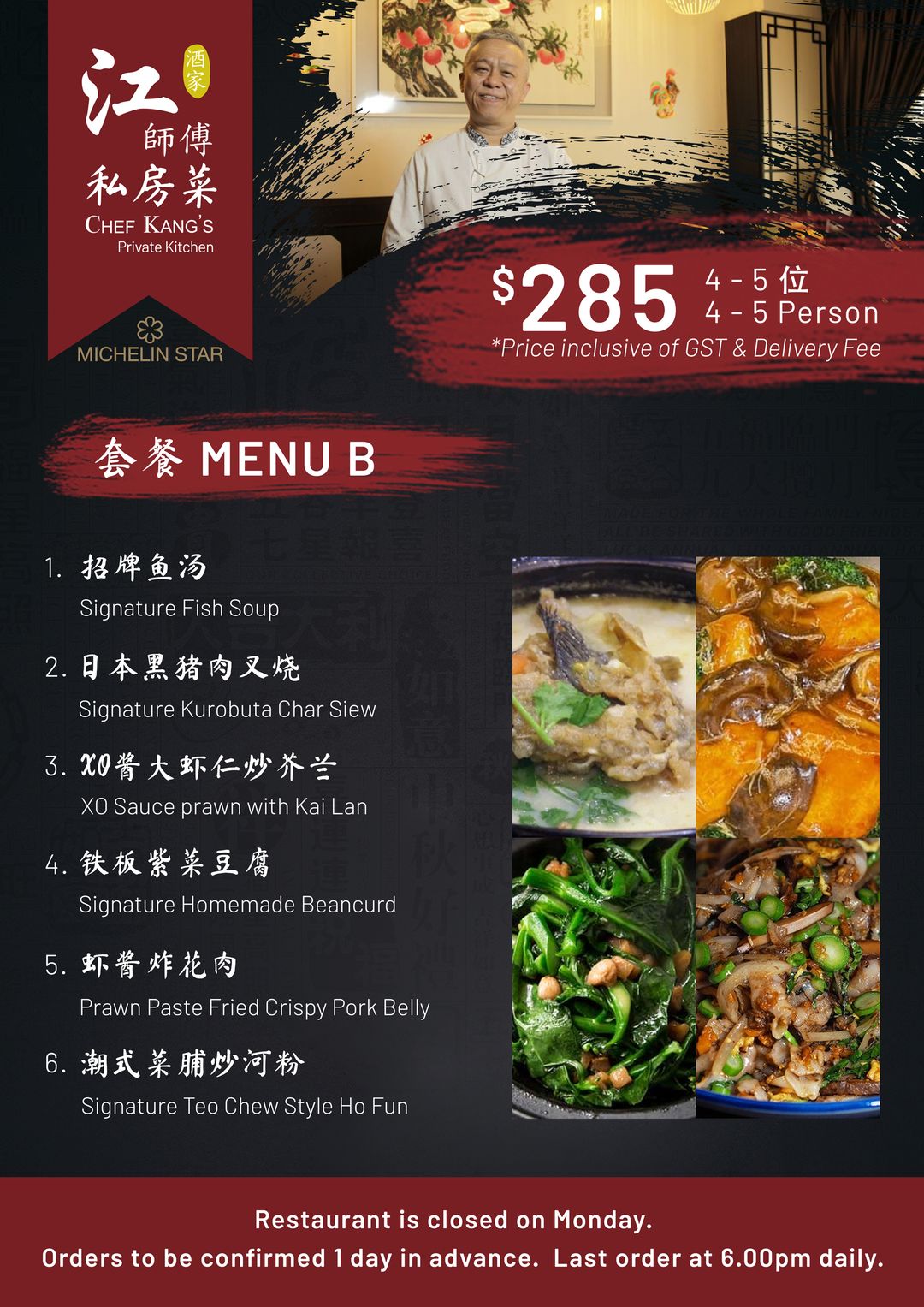 [Available 5 August Onwards] Chef Kang's Menu B