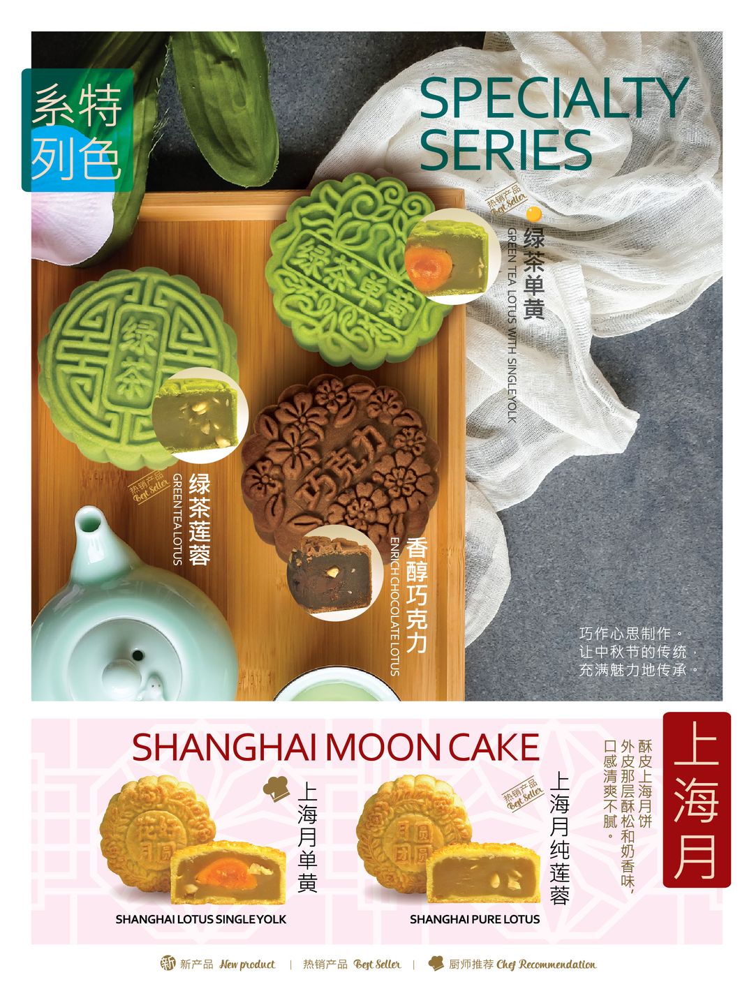 MC10 SHANGHAI LOTUS SINGLE YOLK 上海月单黄