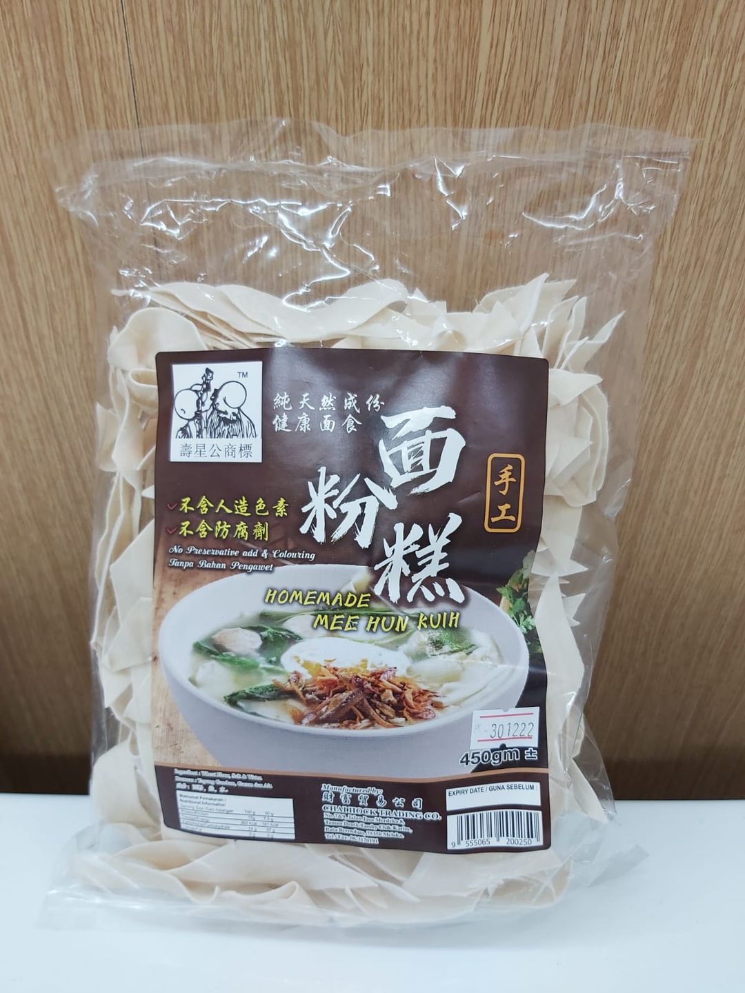 Mee Hun Kueh 面粉糕