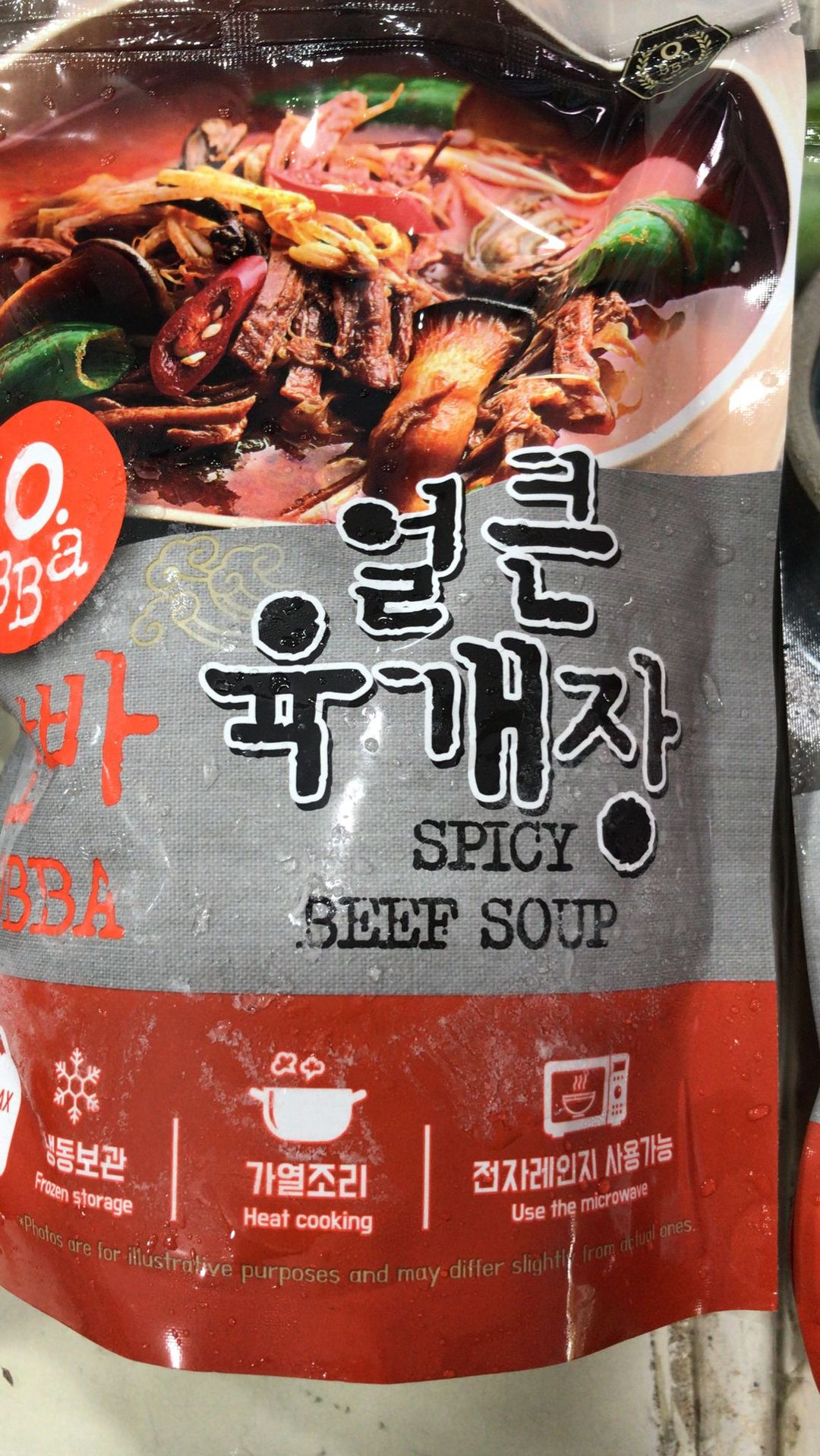 오빠---얼큰 육개장(obba spicy beef soup)