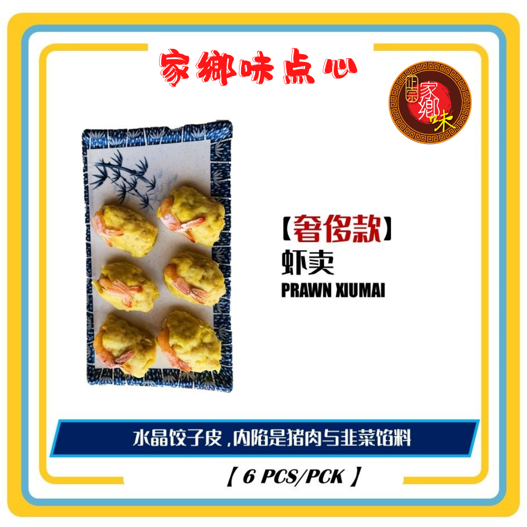 虾卖 3粒/包