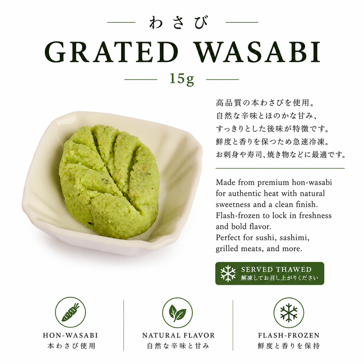 わさび Grated Wasabi わさび (15g) - National Day Weekend Menu