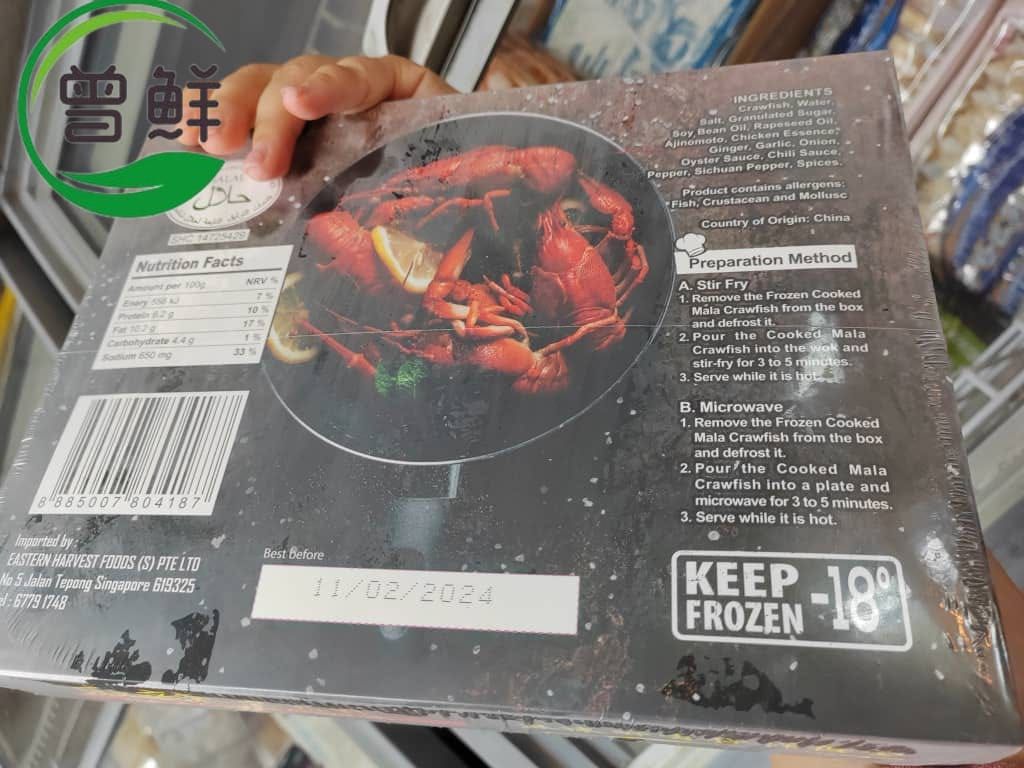 麻辣小龙虾 Oriental Delight Mala Cooked Crawfish Baby Lobster_1