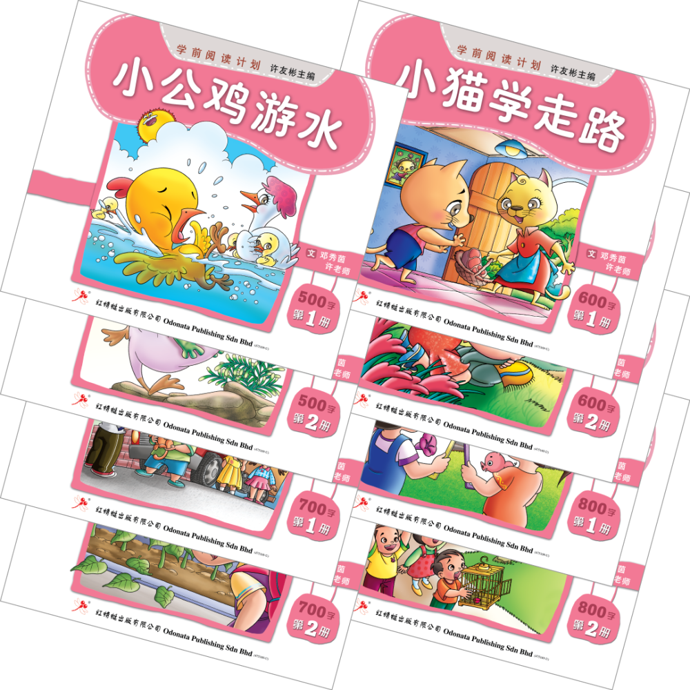 Odonata Leveled Readers - Old Readers_3