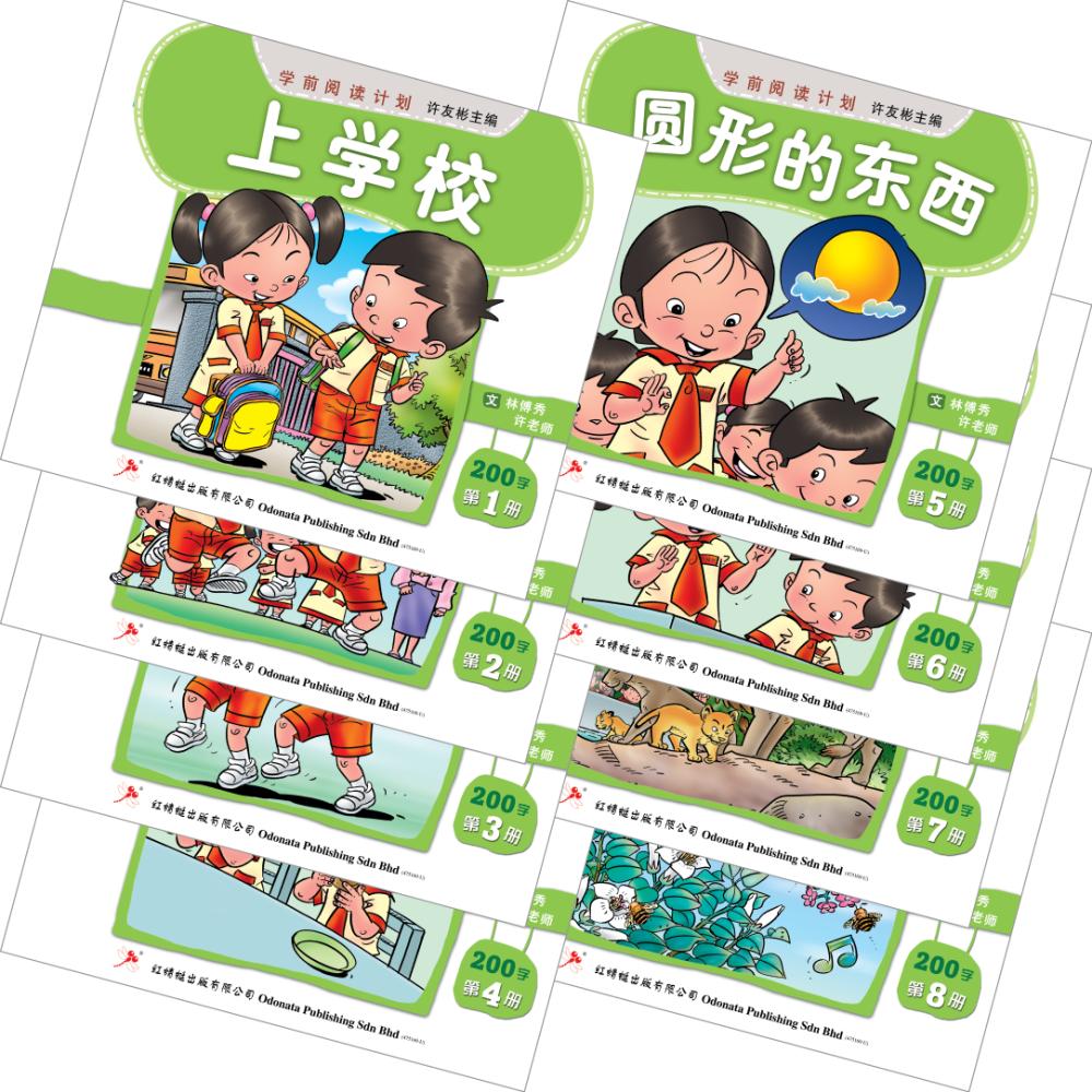 Odonata Leveled Readers - Old Readers_1