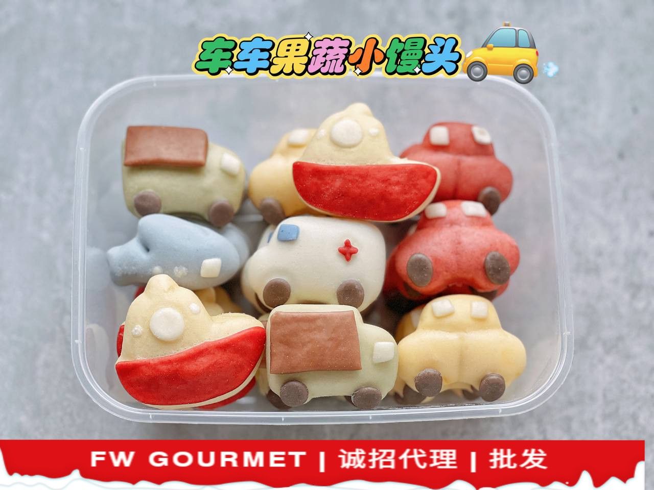 Car Modelling Designed Mantou 车车果蔬小馒头_0
