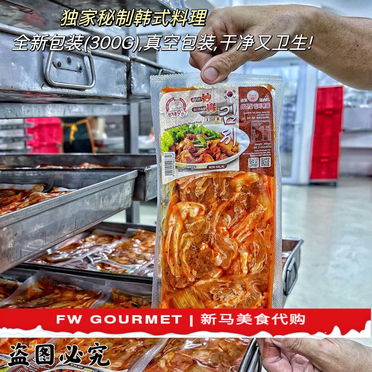 Korean Kimchi Stir Fry Pork Slice 韩国泡菜肉片_0