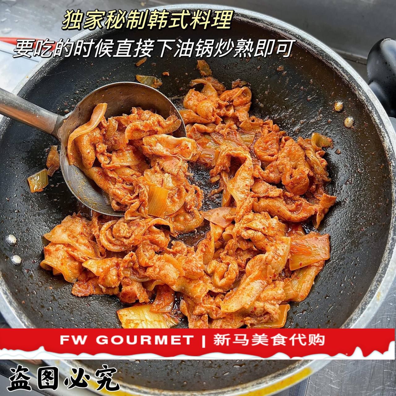 Korean Kimchi Stir Fry Pork Slice 韩国泡菜肉片_1