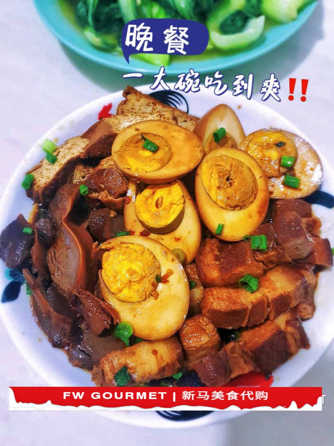 Traditional Braised Dish 古早卤味料_1