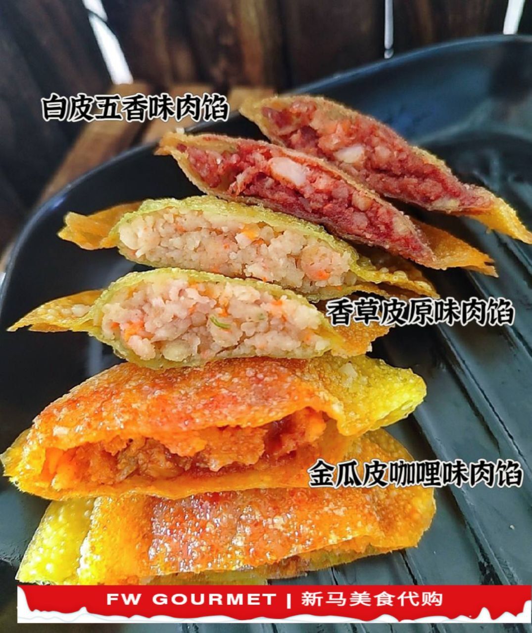 UFO Crispy Dumpling 飞碟脆皮炸饺_1