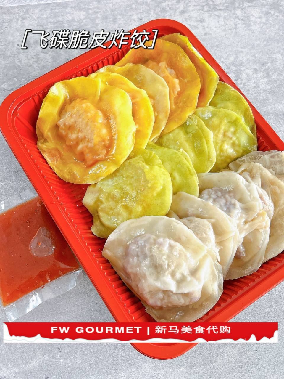 UFO Crispy Dumpling 飞碟脆皮炸饺_0