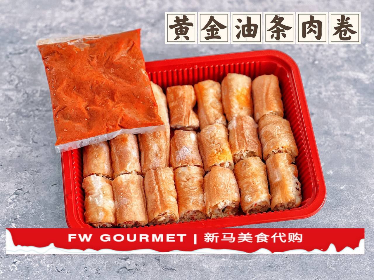 Golden YouTiao Meat Roll 黄金油条肉卷_0