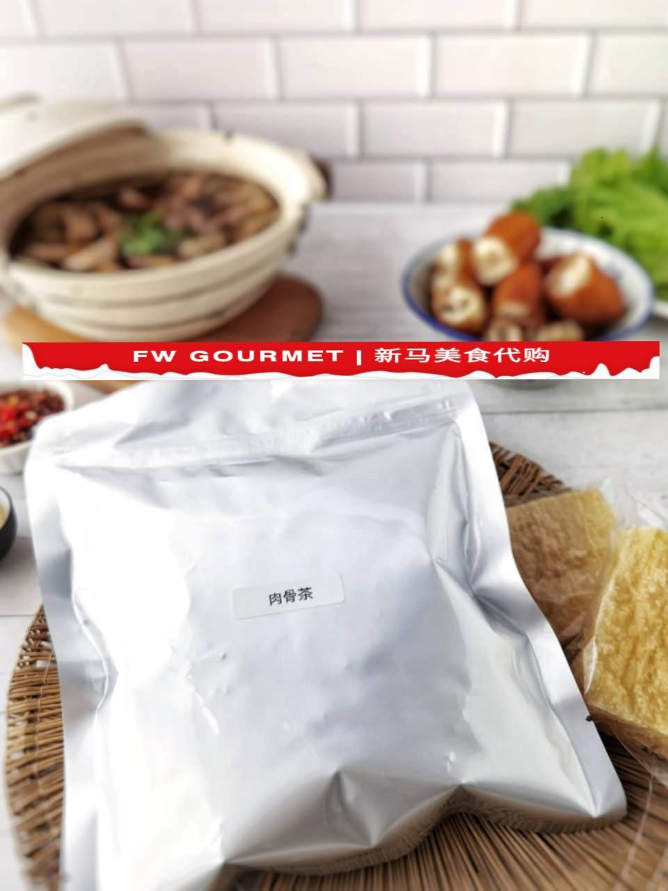 Authentic Original Bak Kut Teh 正宗原味肉骨茶_1