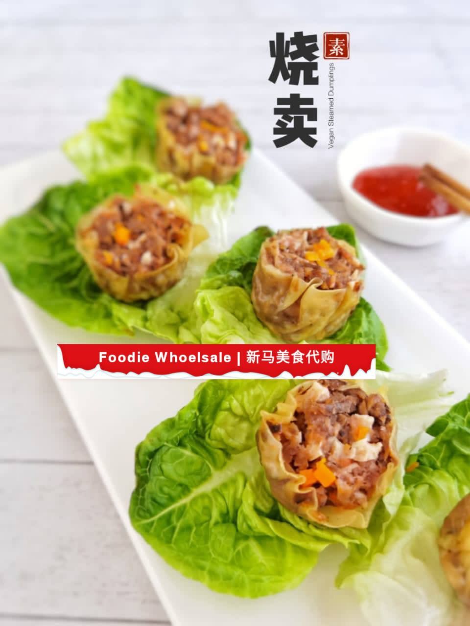 Vegetarian Siew Mai 素烧麦_0