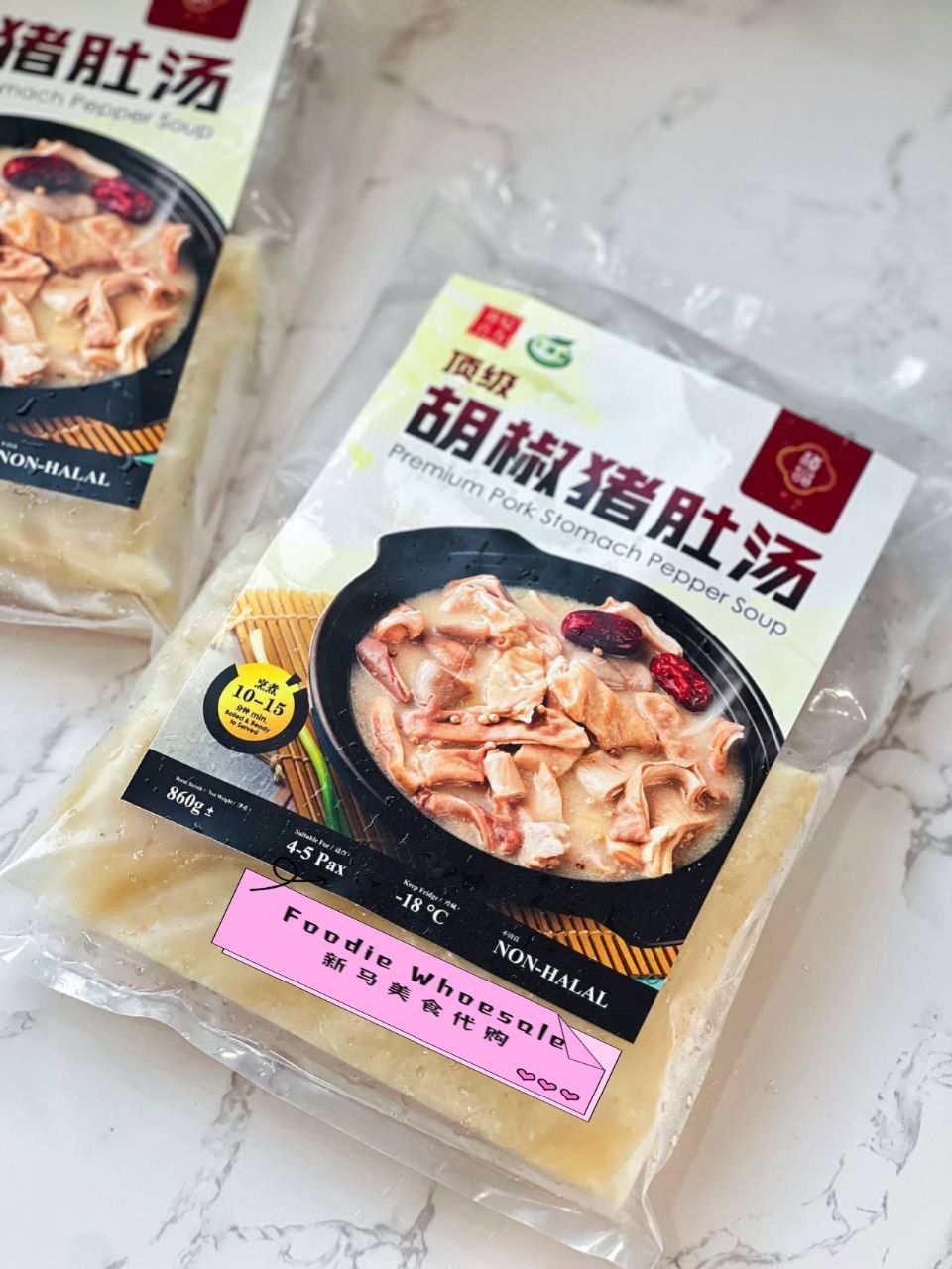 Zhenpin Premium Pork Stomach Pepper Soup 禎品胡椒猪肚汤_1