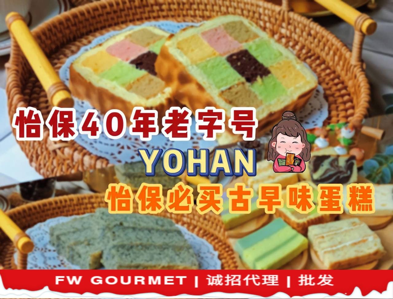 Yohan Signature Cake Series Yohan招牌蛋糕_0