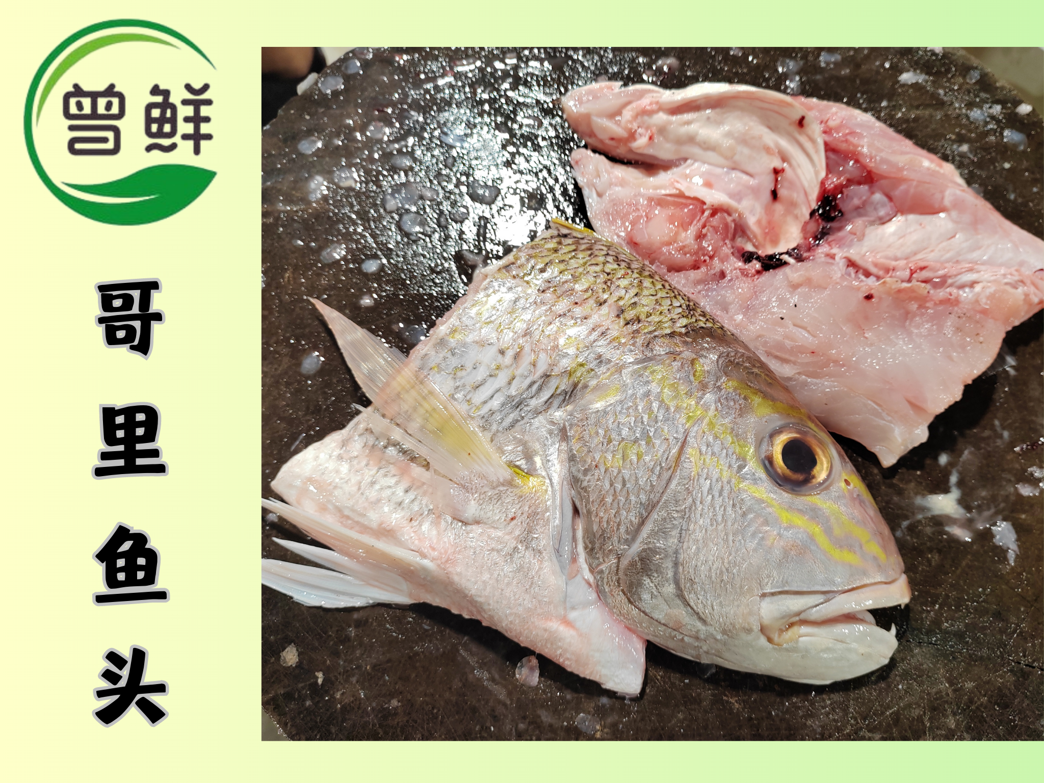 哥里鱼头两片 Snapper Fish Head（2pcs）_0