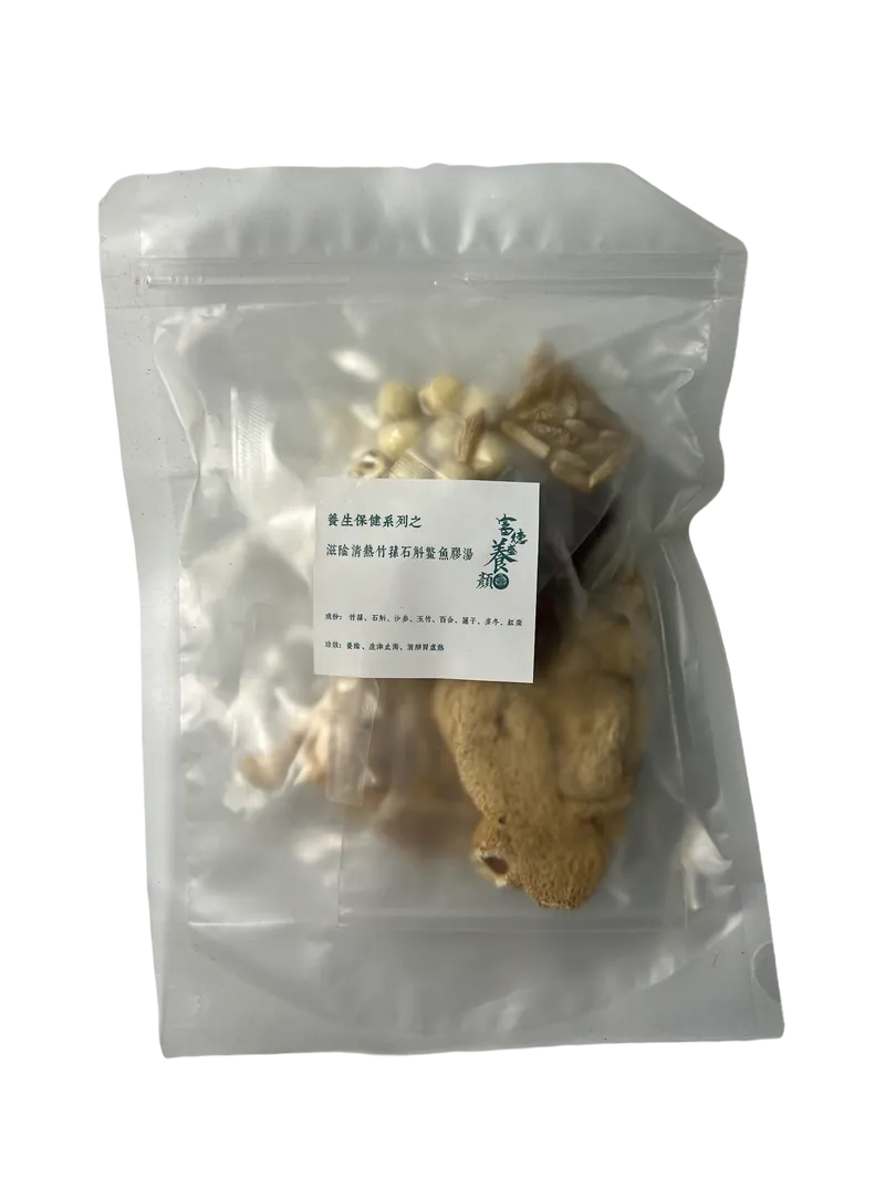 滋陰清熱竹蓀石斛鳘魚膠湯_2