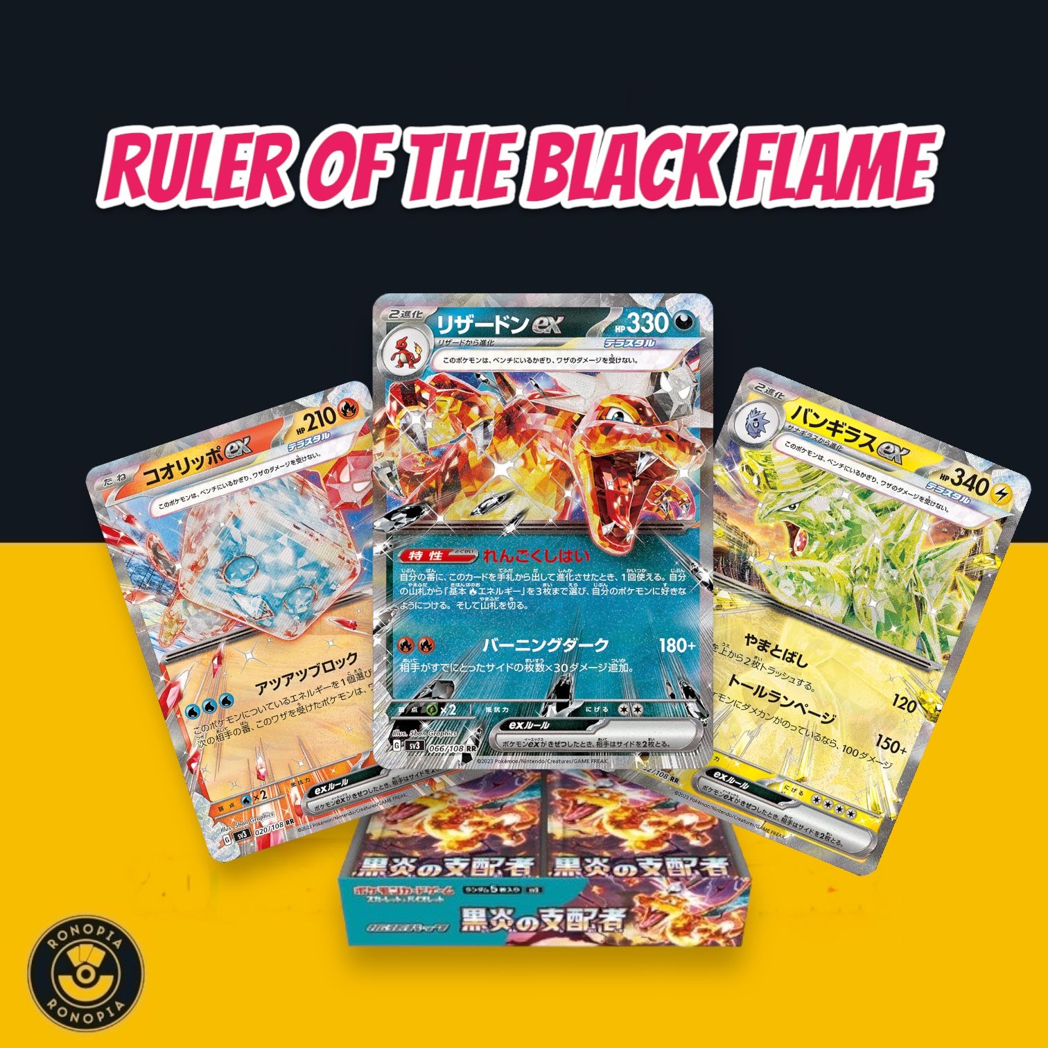 [Preorder] Ruler of Black Flame Loose Box - without Shrink_1