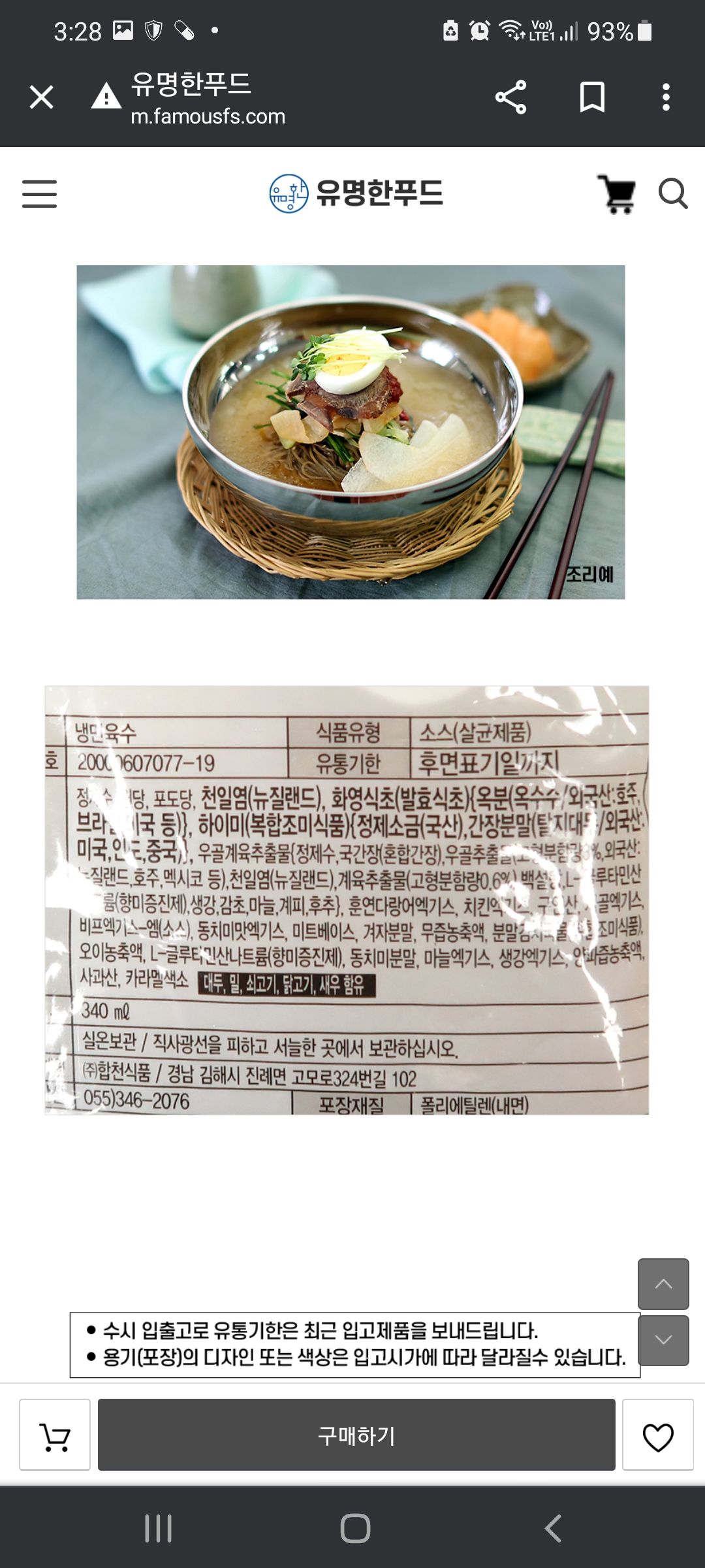 물냉면 고기육수(5팩)_1