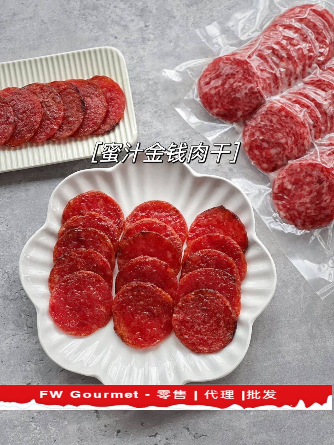 DIY Honey Coin Bakgwa 蜜汁金钱肉干_1